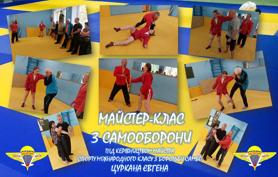 У Центрі "ДЕСАНТНИК" відбувся майстер-клас на тему: «Самооборона та її межі: як захистити своє життя або життя інших»