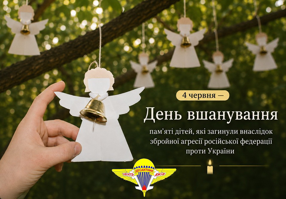 Дзвони пам’яті: вшановуємо дітей, чиї життя забрала війна