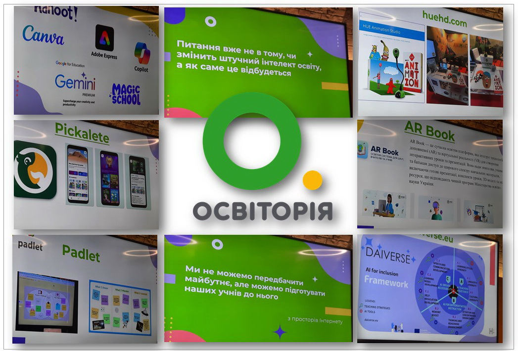 Представники Центру "Десантник" відвідали освітню подію "Зустріч з учасниками Bett 2025"