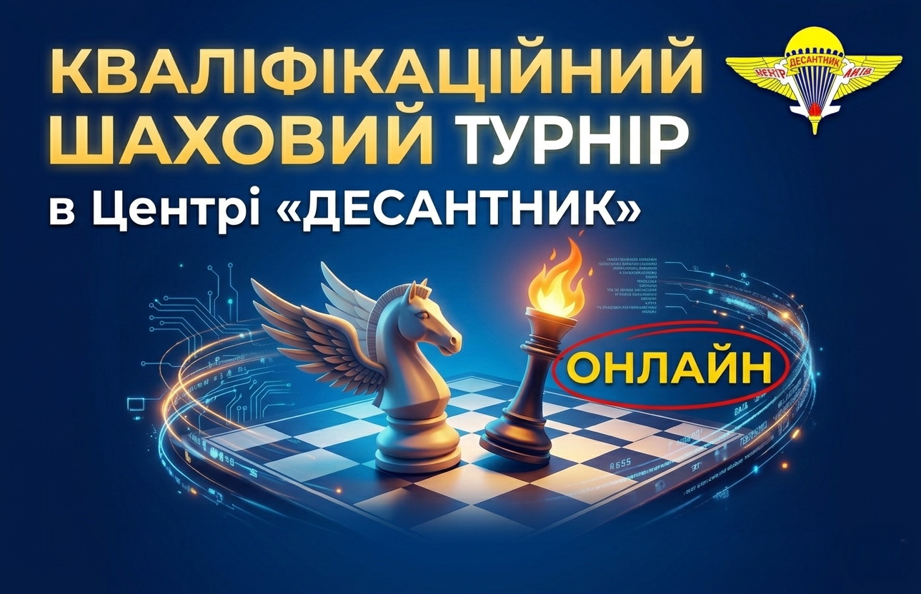 Онлайн-турнір інтелекту: юні шахісти визначили найсильніших